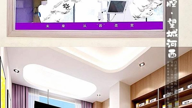 根管再治疗：揭秘价格背后的真相**