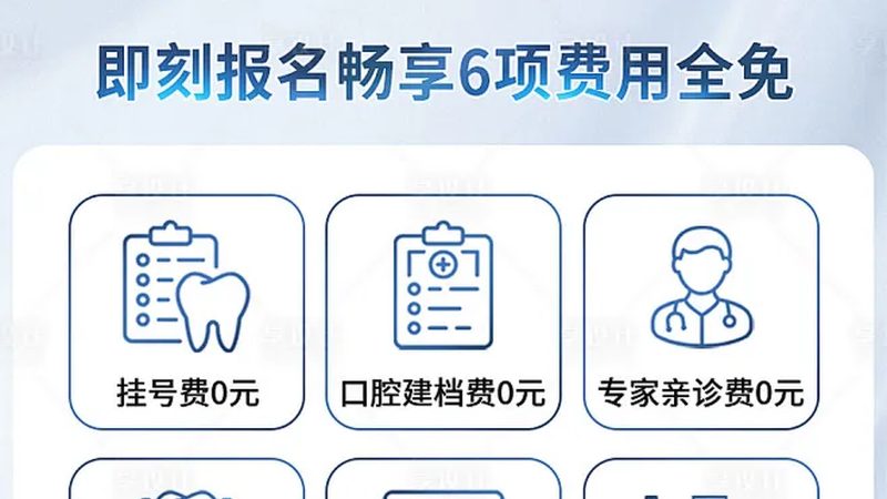 全口种植牙：成都优质医院推荐，这些标准你了解吗？**