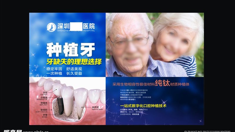 氧化锆烤瓷牙定制加工厂：揭秘其工艺流程与质量控制